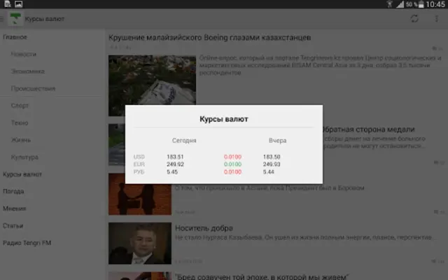 Tengrinews Kazakhstan android App screenshot 2